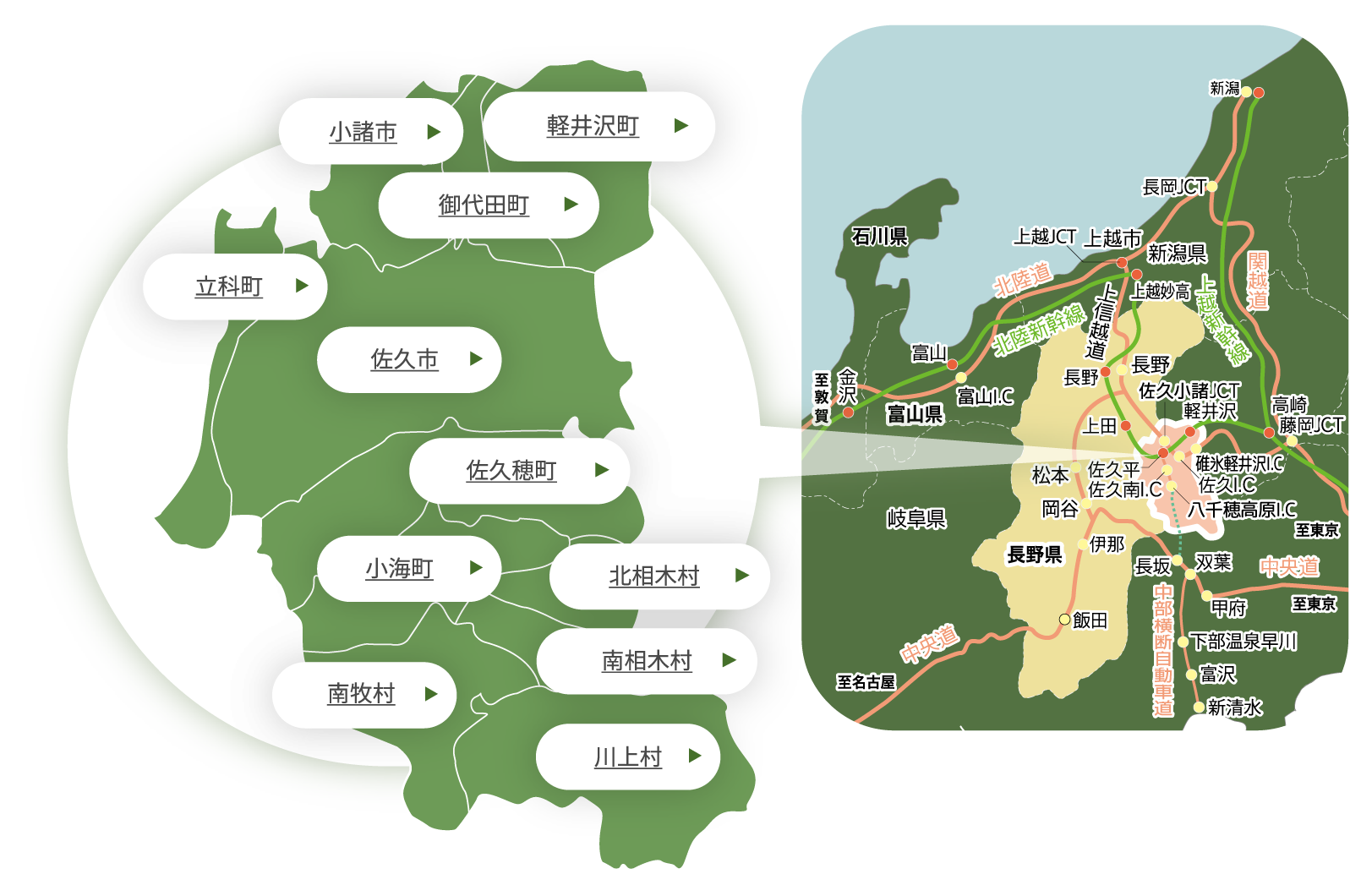 佐久広域連合エリア地図