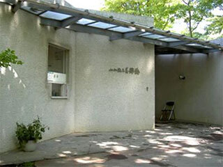 小山敬三美術館の写真