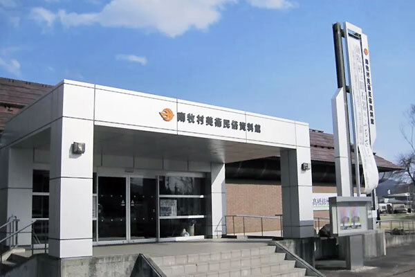南牧村美術民俗資料館の写真