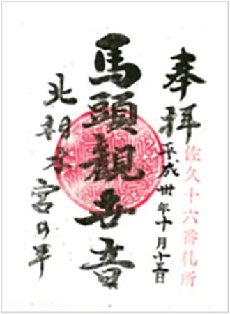 十六番.jpg