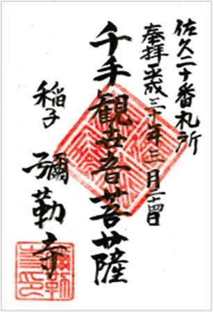 二十番.jpg