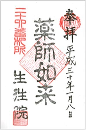 二十四番.jpg