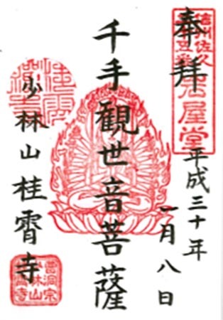 二十五番.jpg