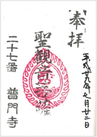 二十六番.jpg