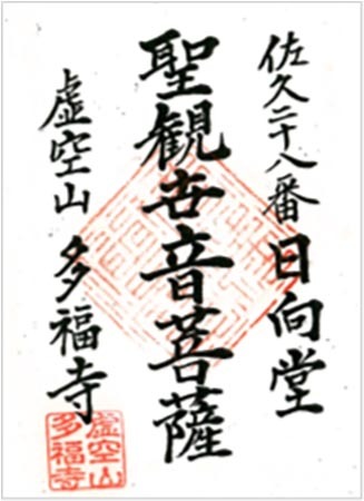 二十八番.jpg