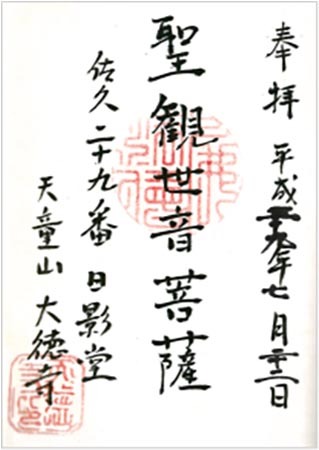 二十九番.jpg