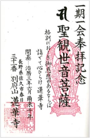 三十一番.jpg