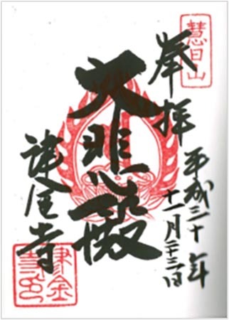 三十三番.jpg