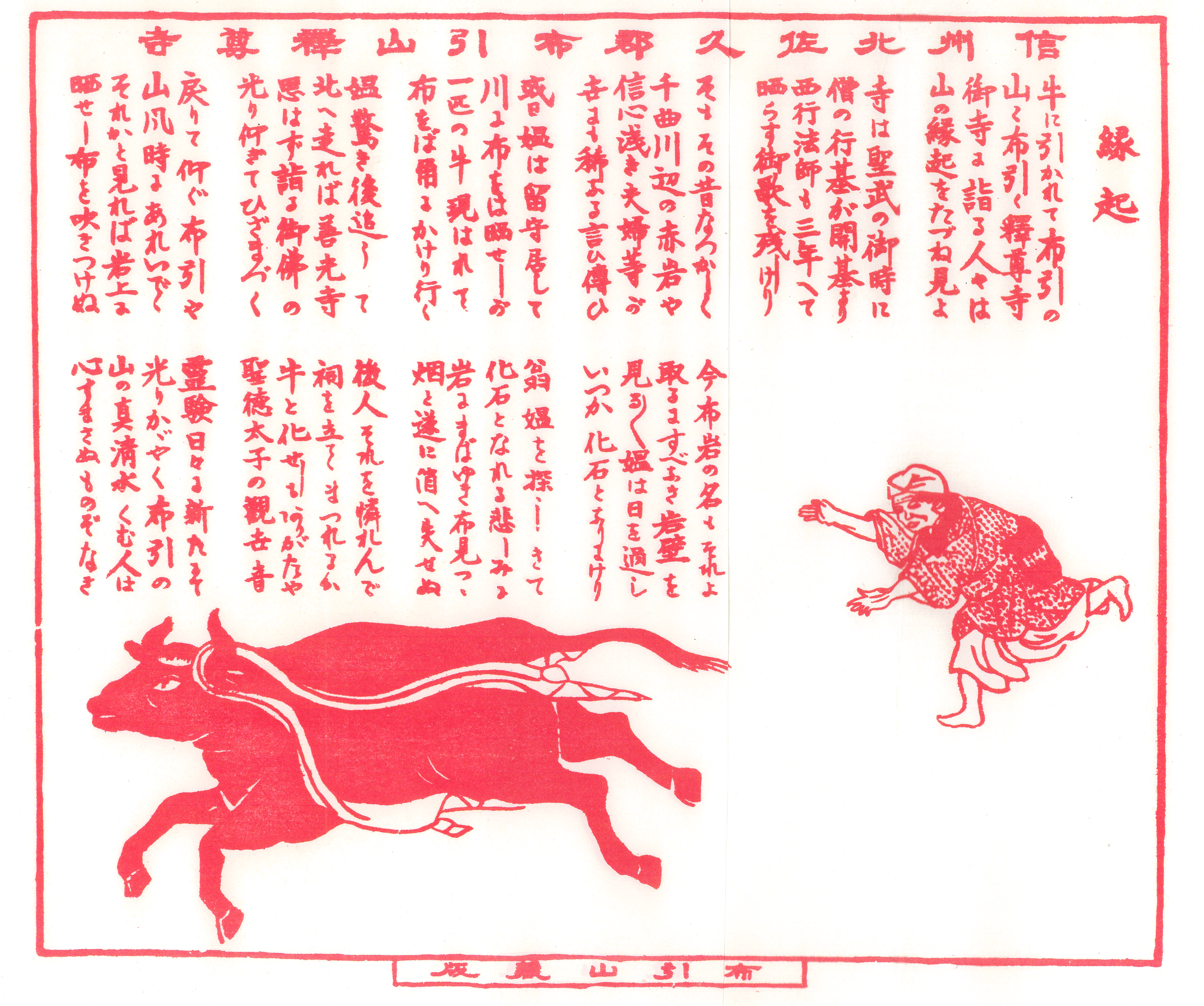01縁起.png