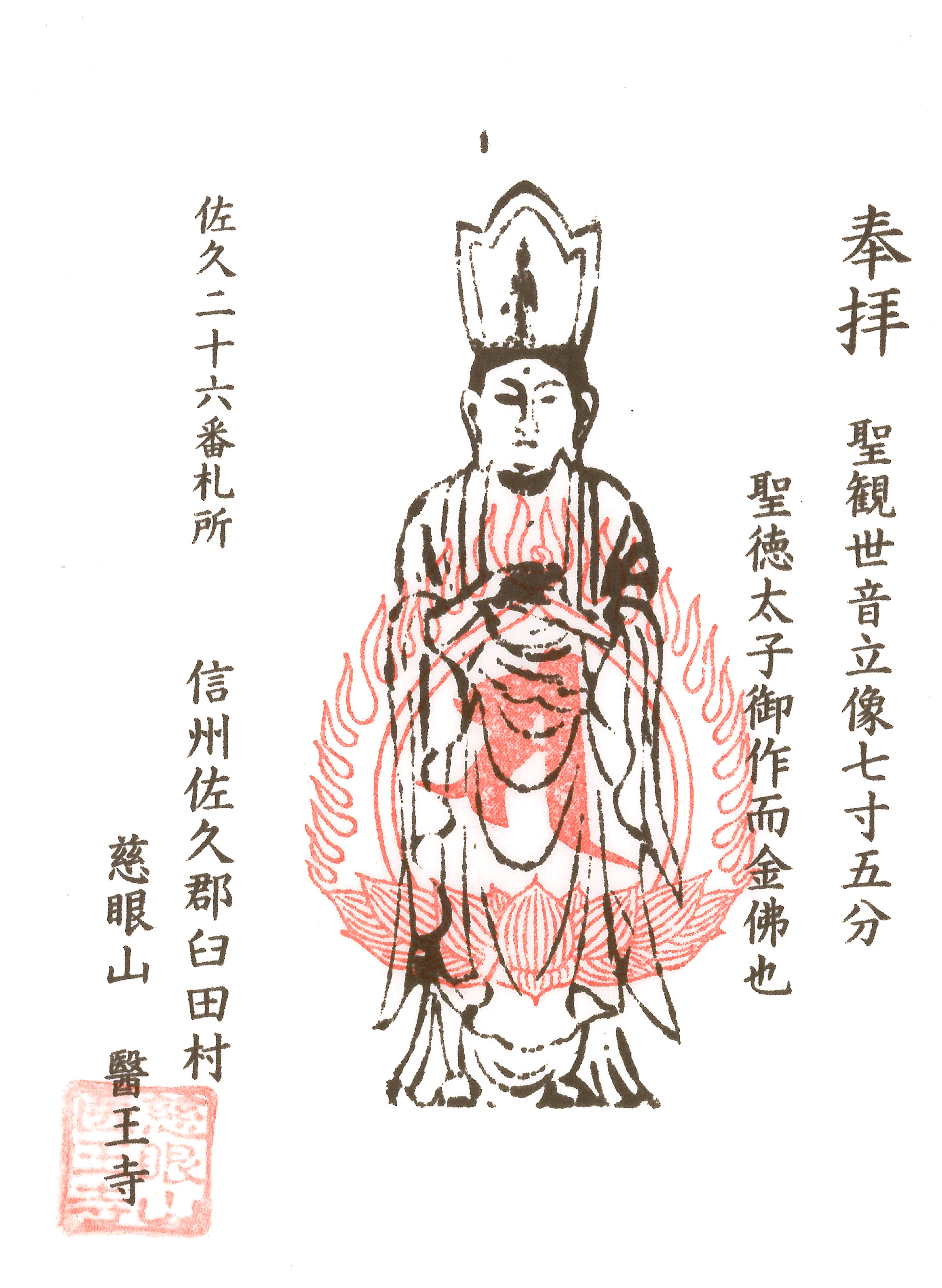 26番札.png