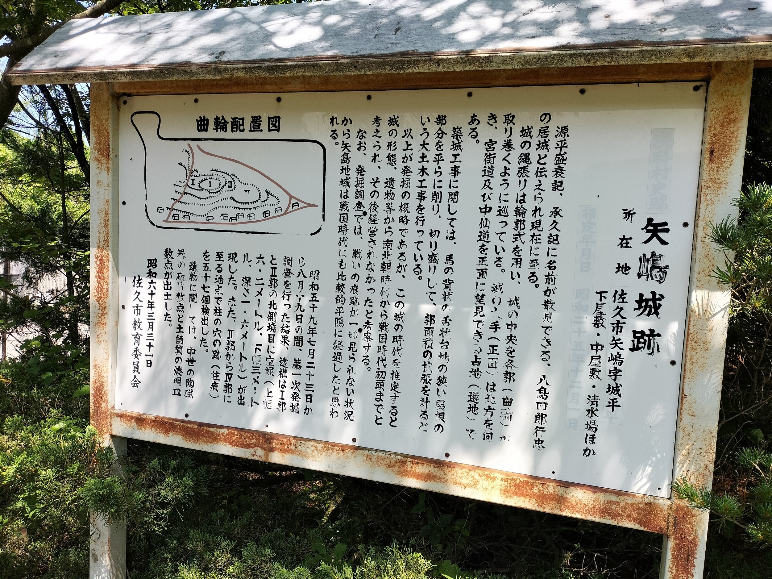 番外矢島写真③.jpg