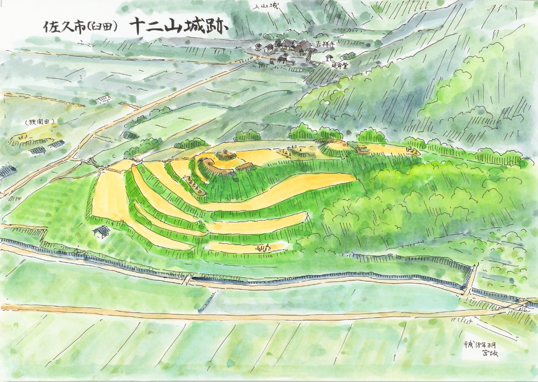 十二山城の写真