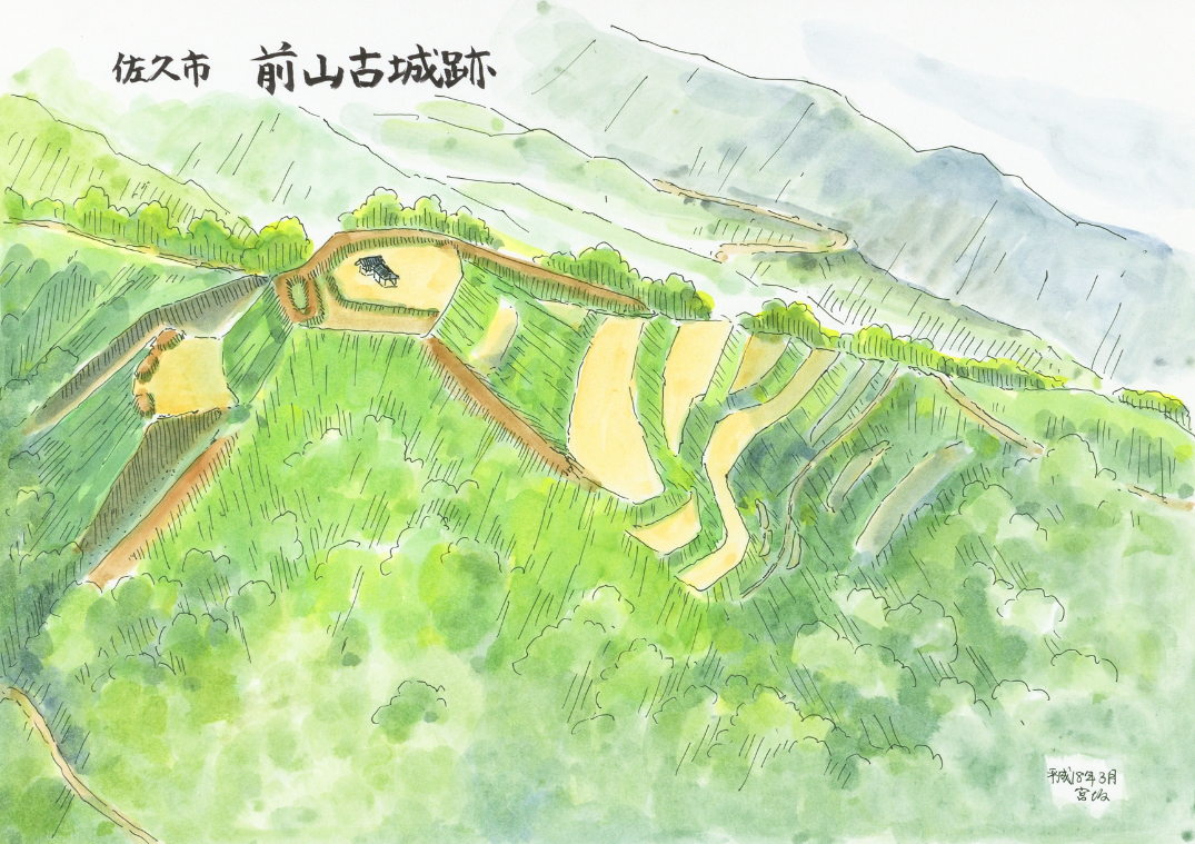 前山古城 - 佐久広域連合