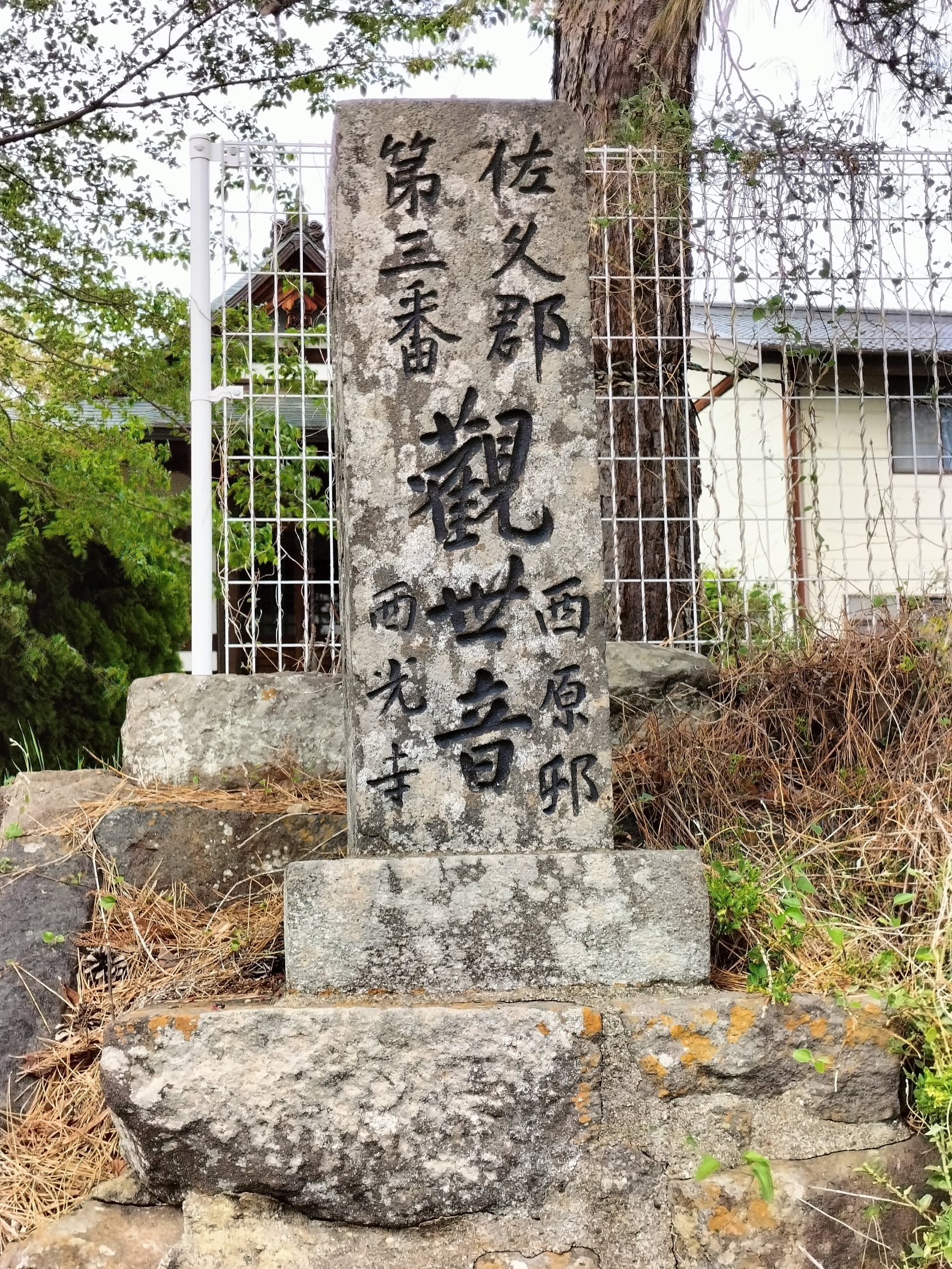 ３番札所石碑.jpg