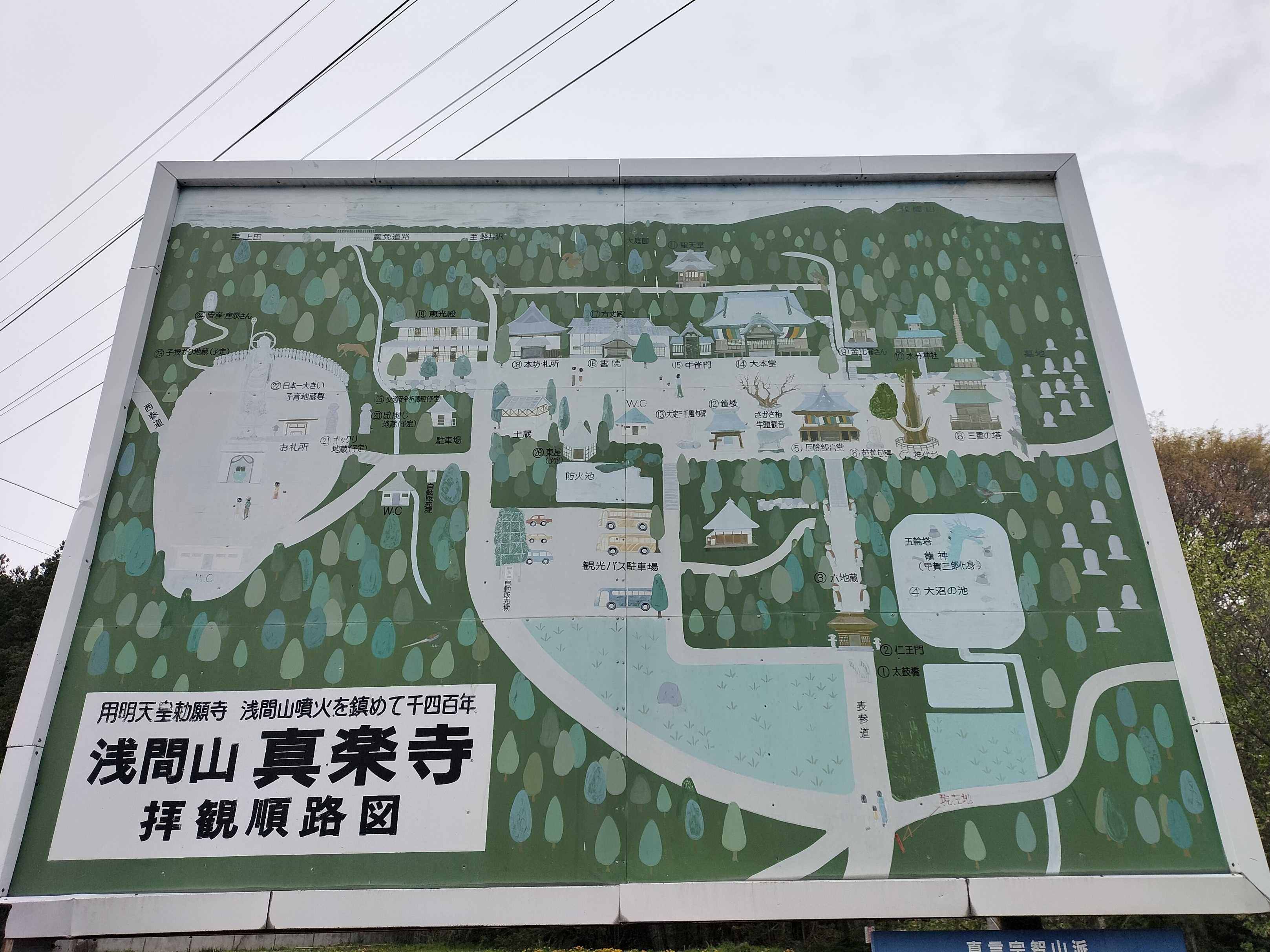 ４番札所案内板.jpg