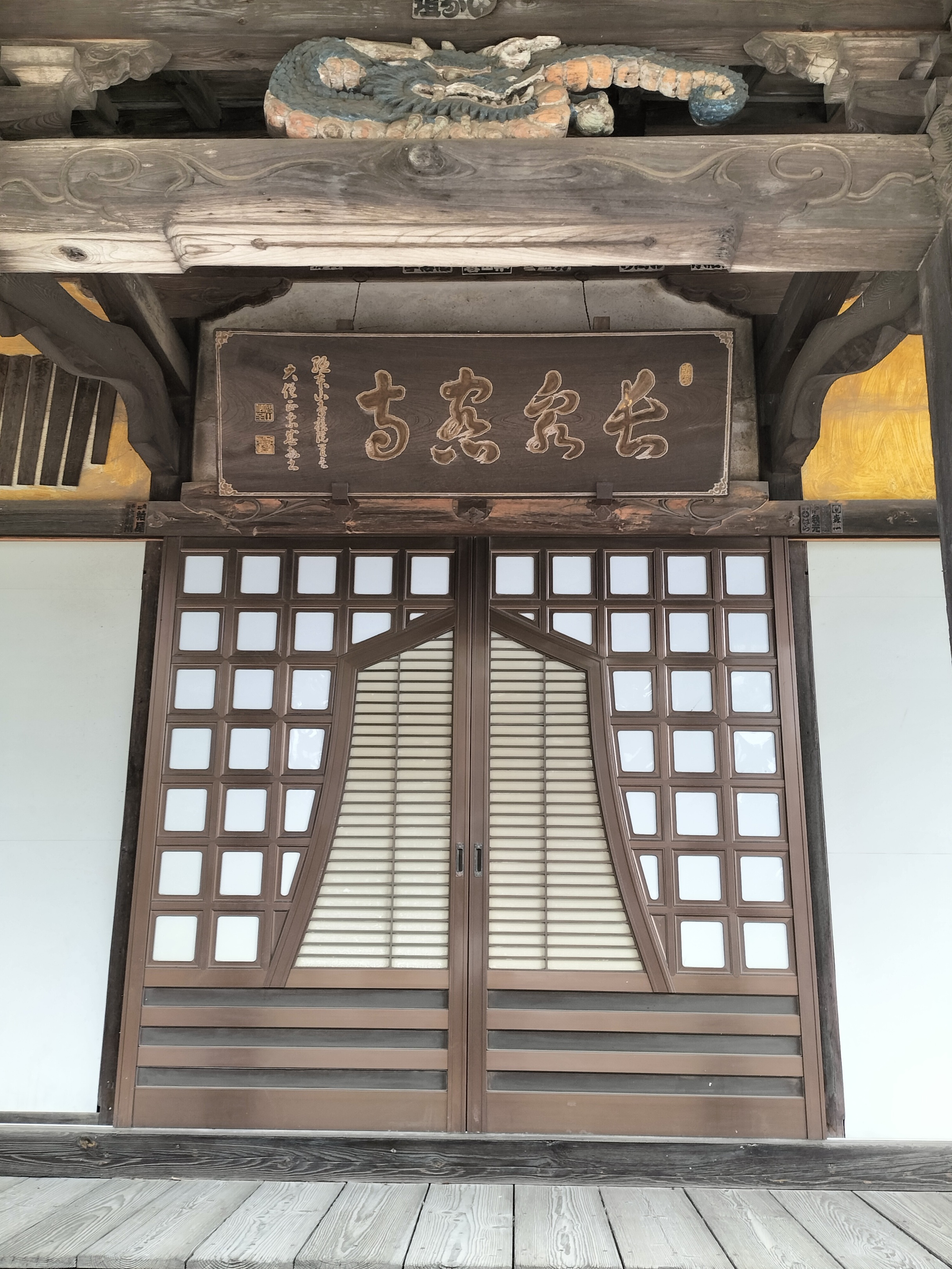 5番札所寺額.jpg