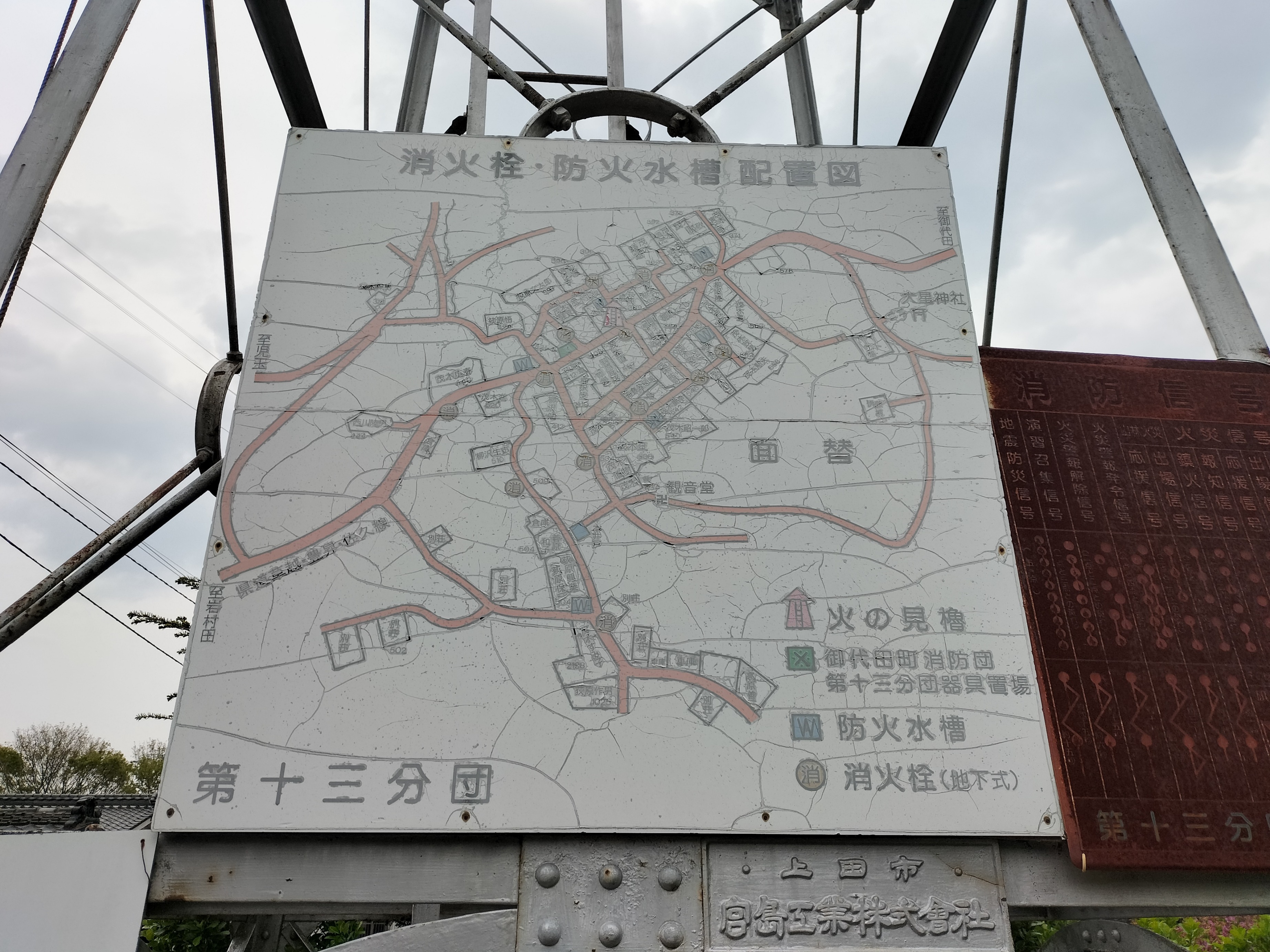 番外面替火の見.jpg