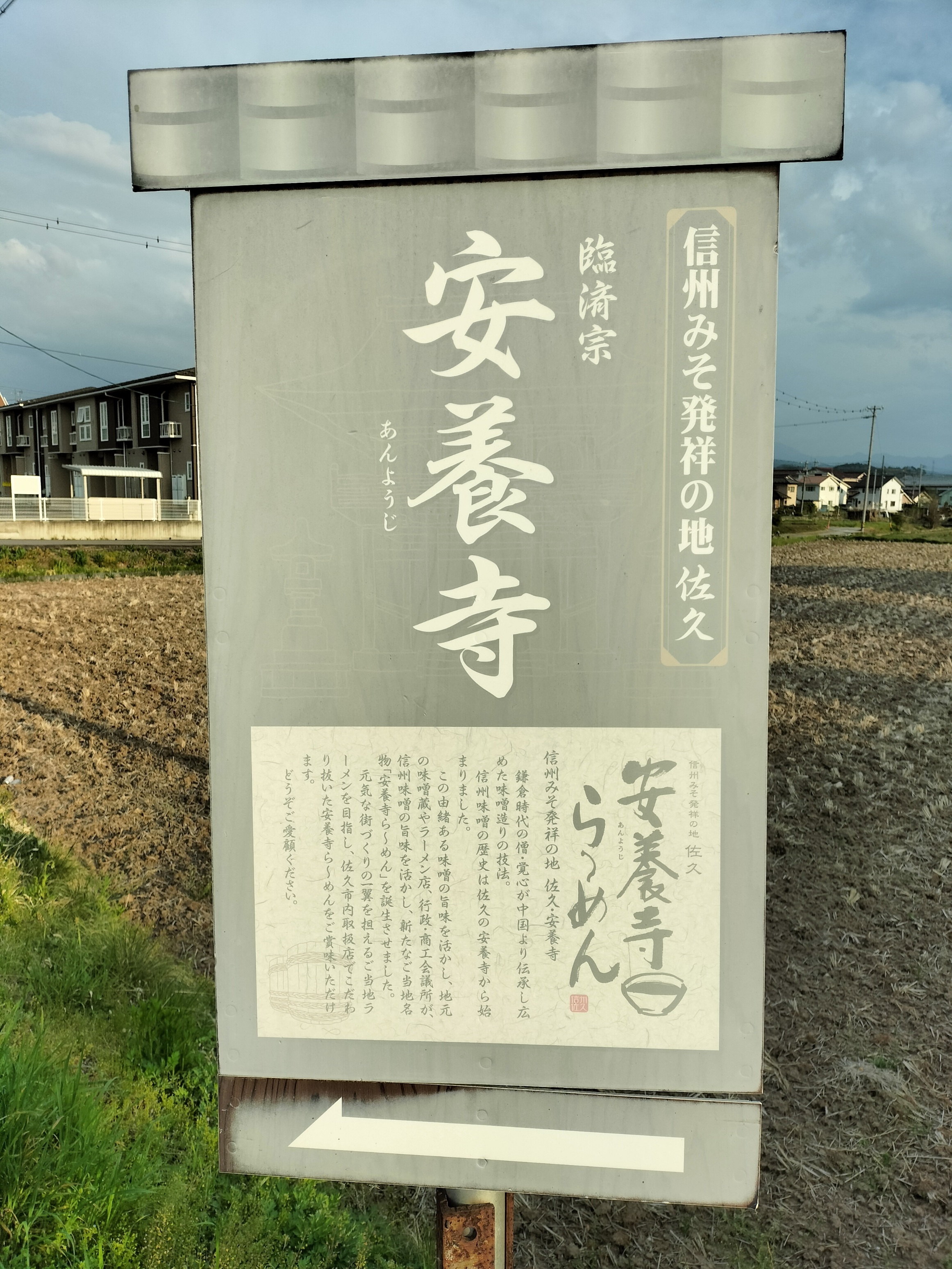６番札所ラーメン.jpg