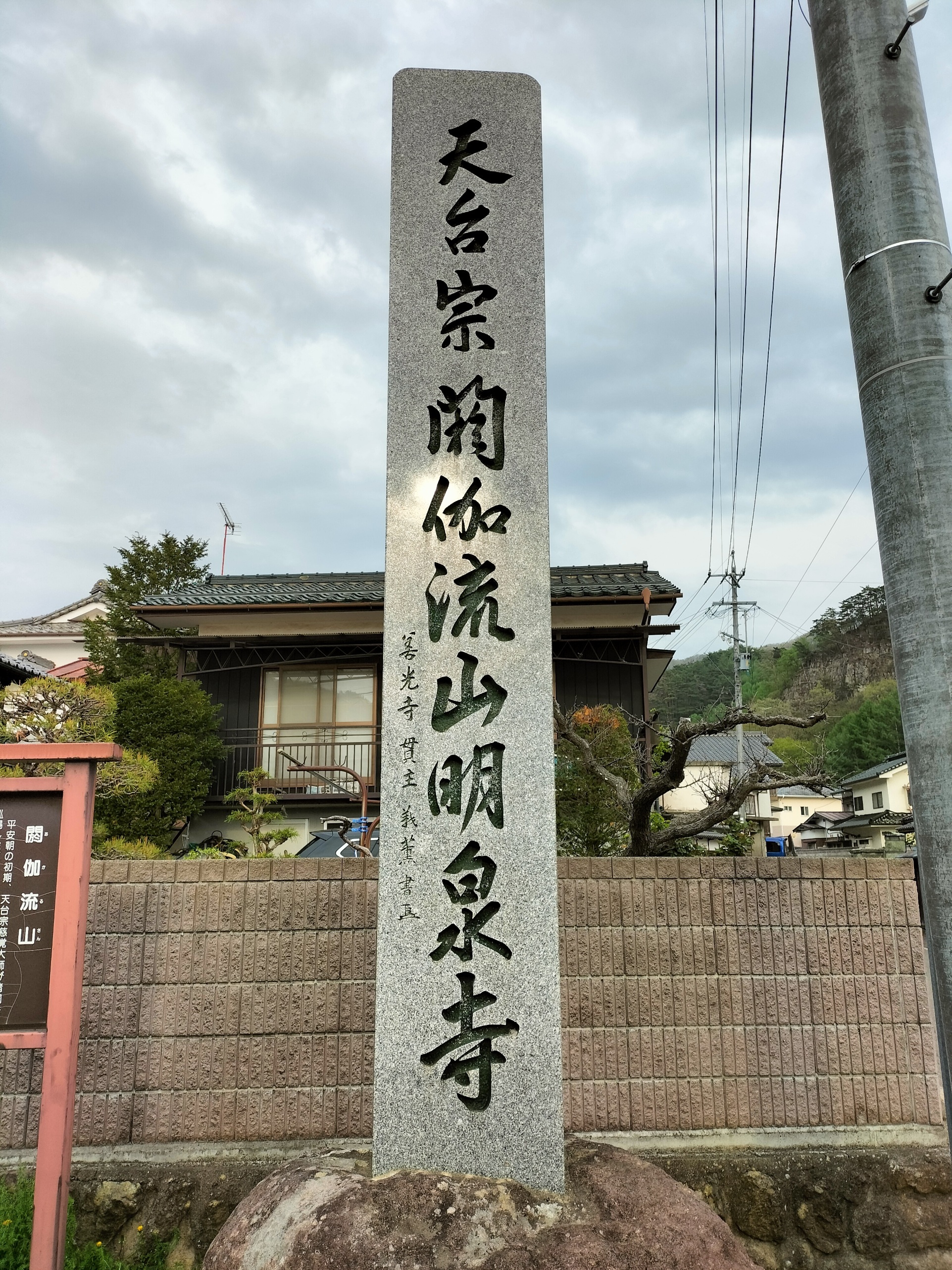 7番札所石標.jpg