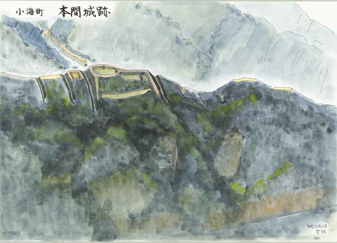 本間城（じょう）の写真
