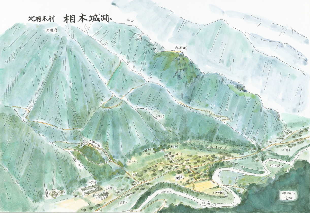 北相木01.png