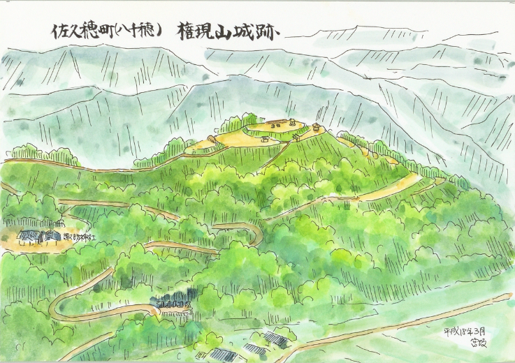権現山砦の写真
