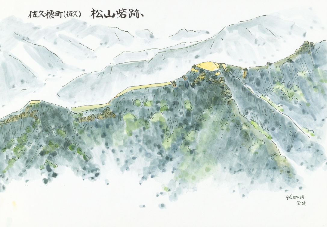松山砦の写真