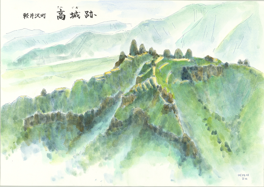 高城の写真