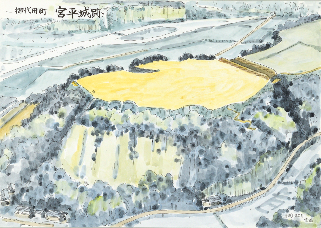 宮平城（猿之介城）の写真