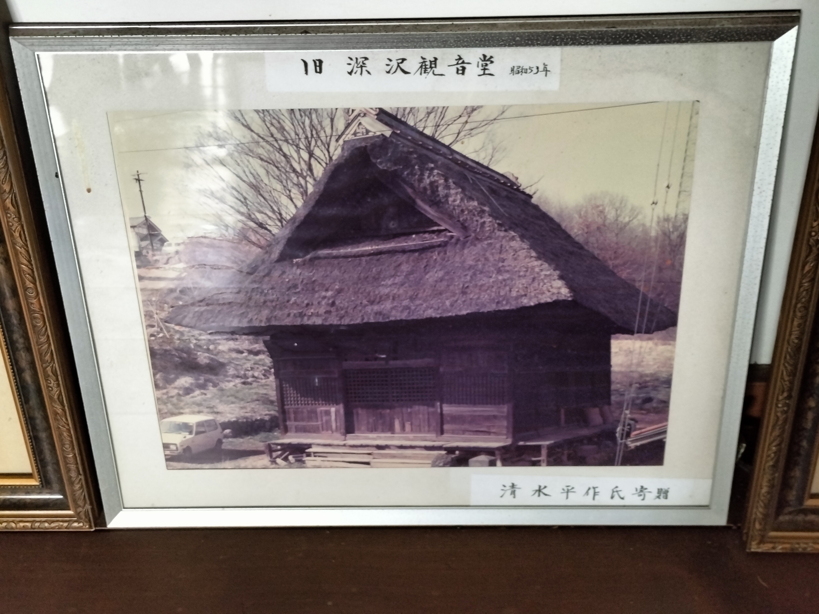 2番札所深沢跡.jpg
