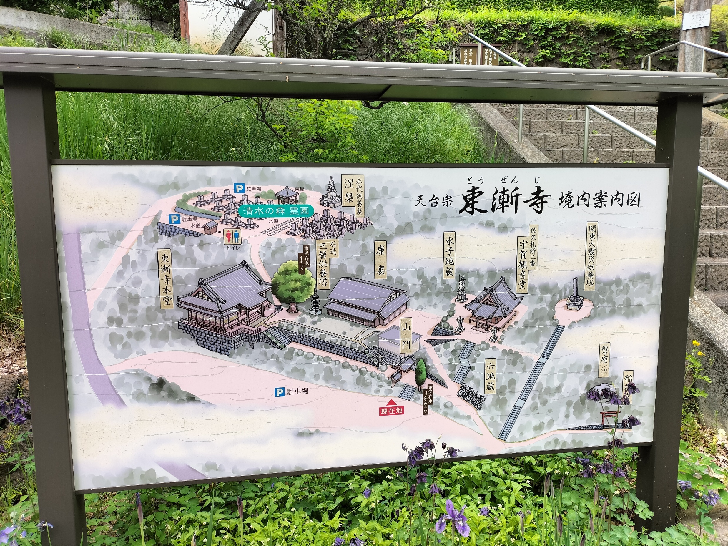 2番札所案内板.jpg