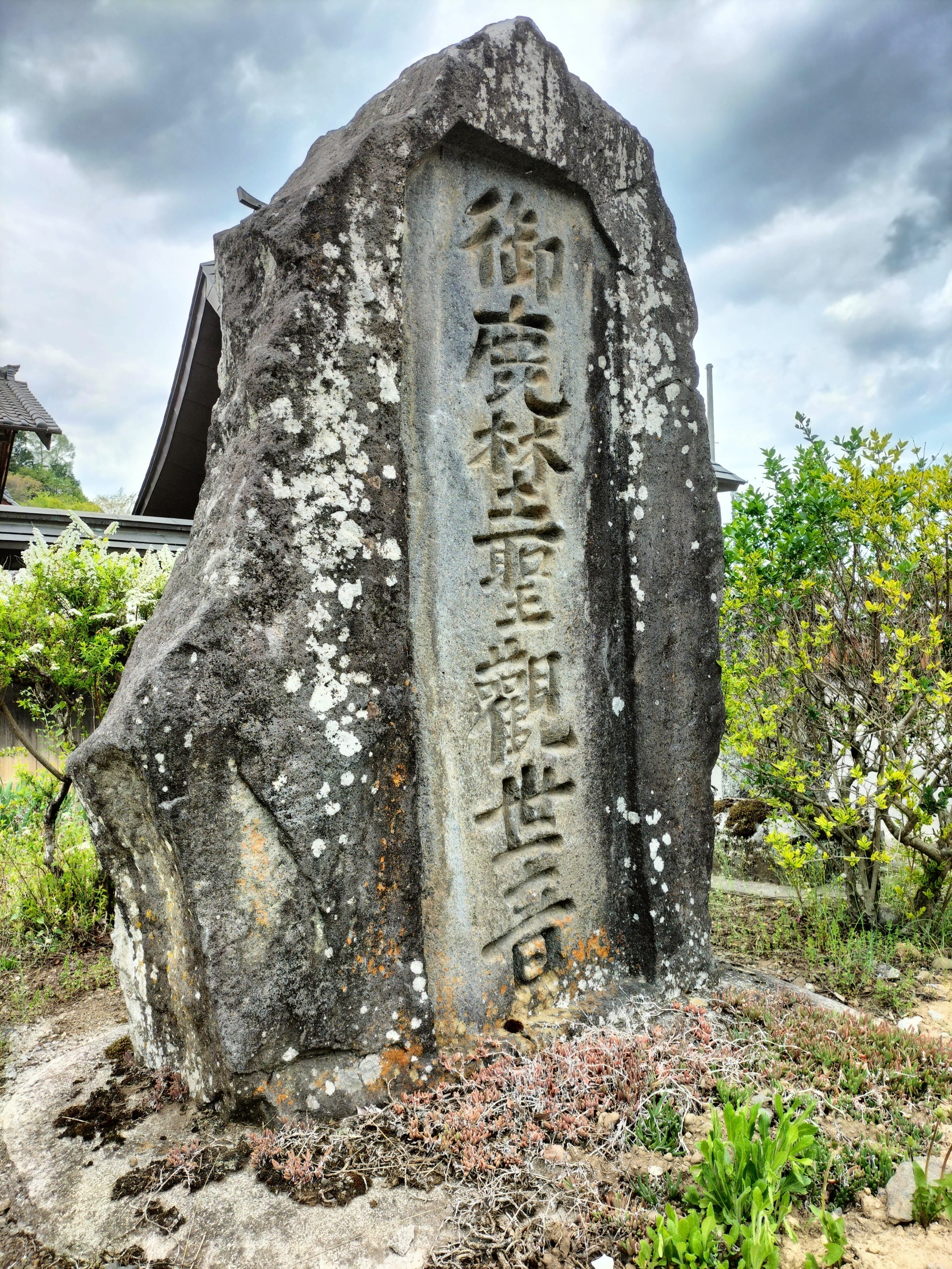 30番石碑表.jpg
