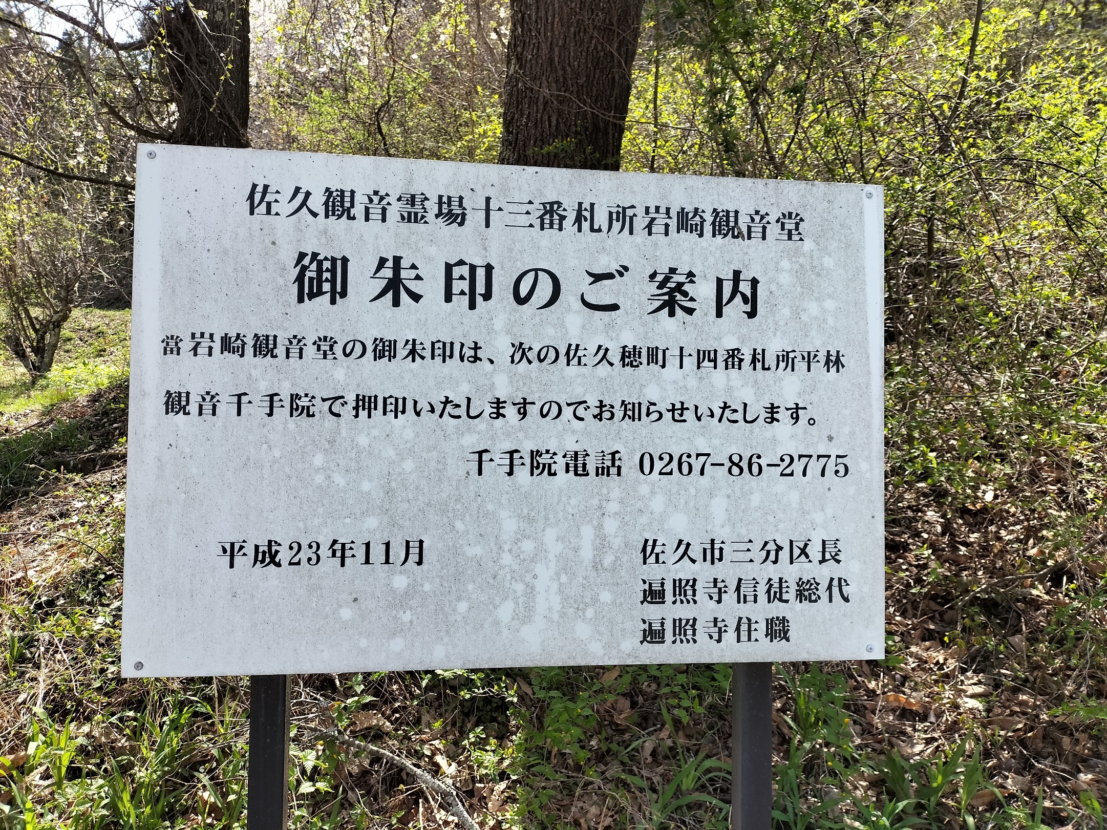 13番札所納経所.jpg