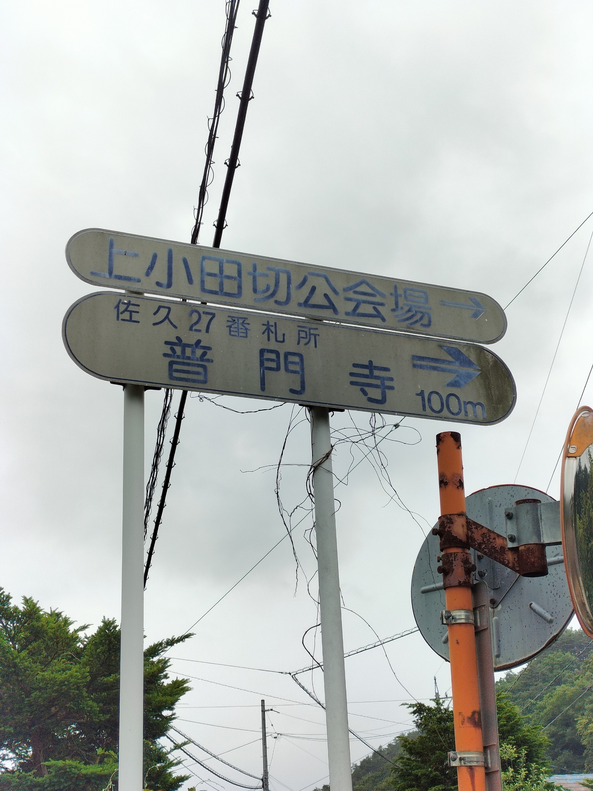 27番札所　納経所前写真.jpg