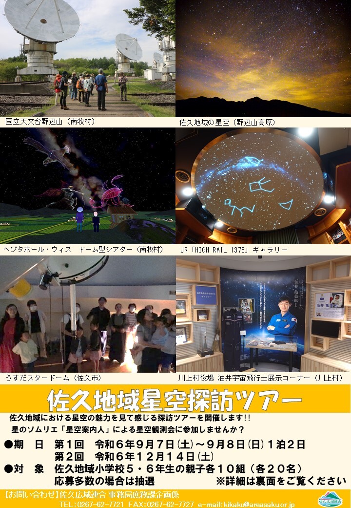 1回目：チラシ（表）.jpg