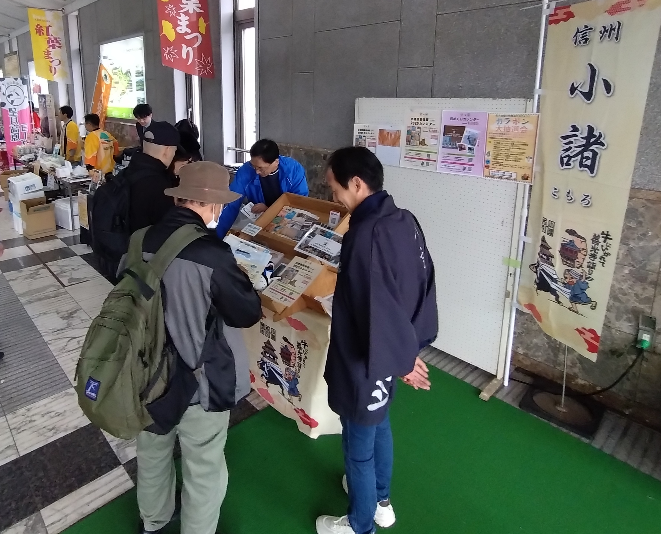 小諸.png