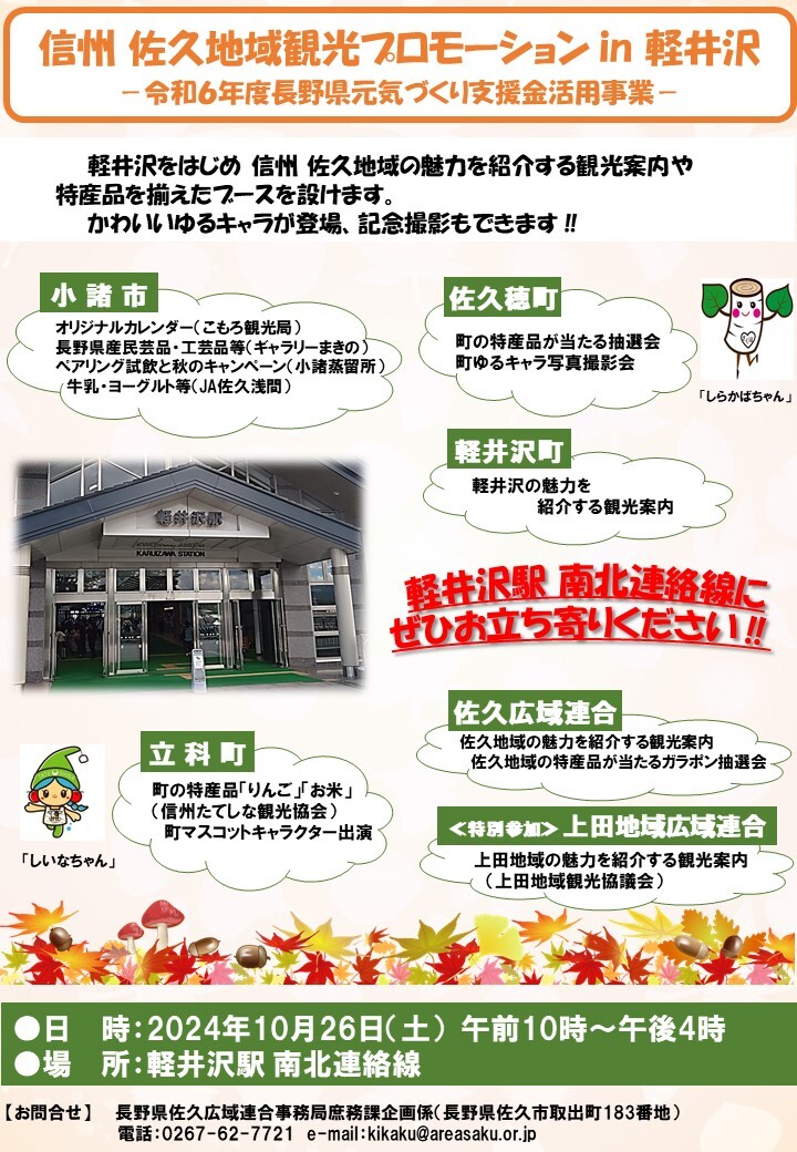 広告用チラシ.jpg