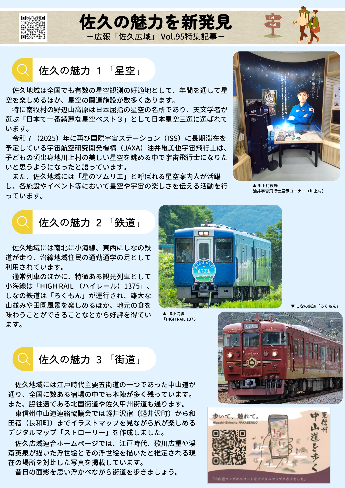 広告用チラシ（裏）.png