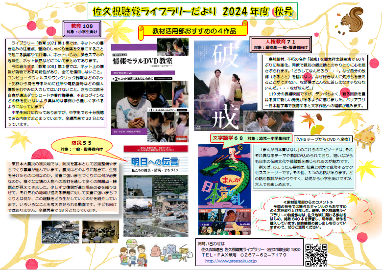 ライブラリーだより.png