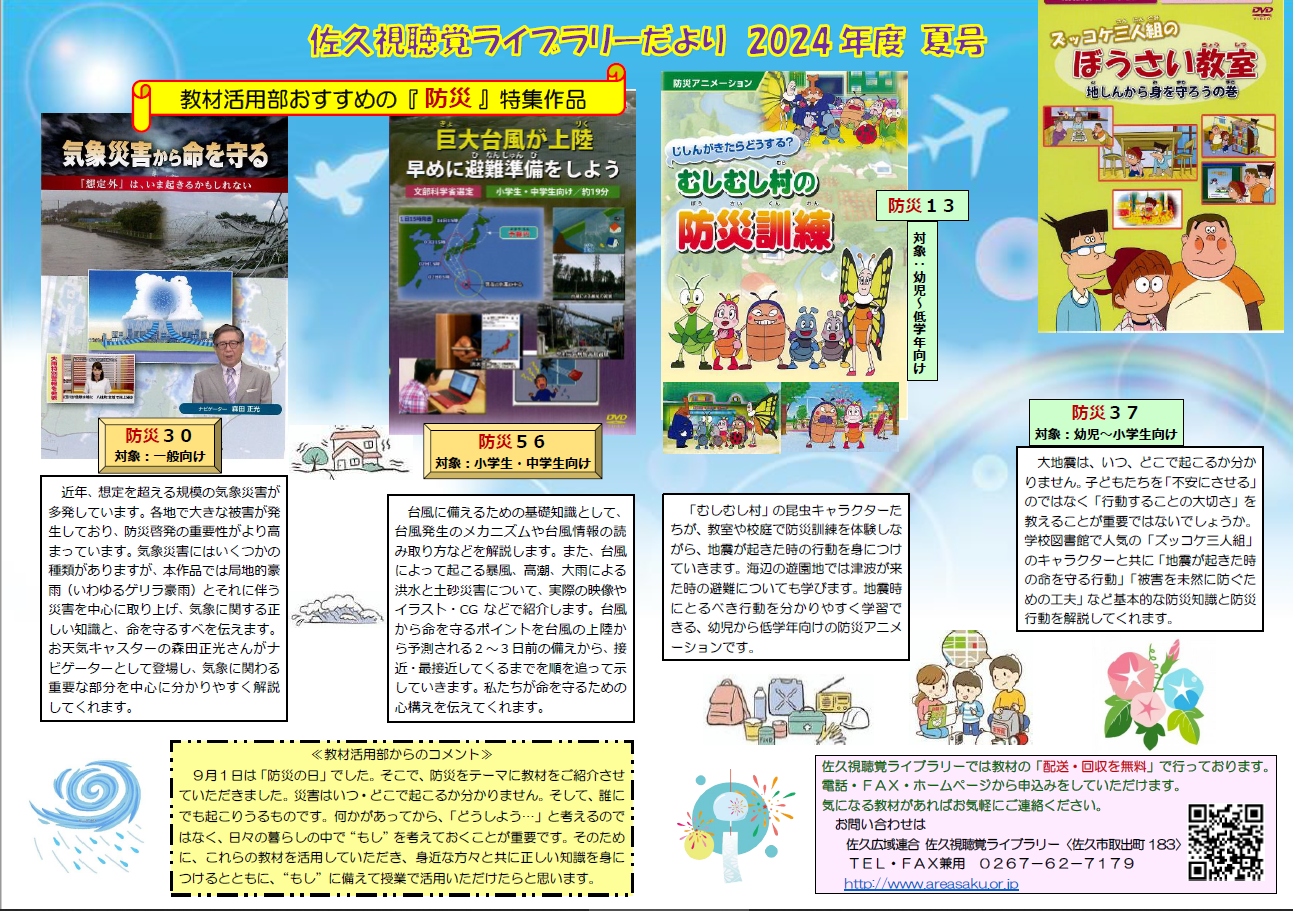 夏号.png