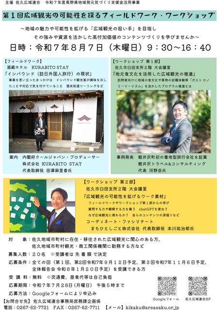 募集チラシ（表）.png
