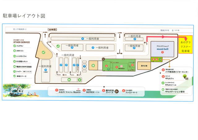 リスナー駐車場　位置図.jpg
