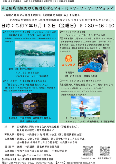 第２回チラシ.png