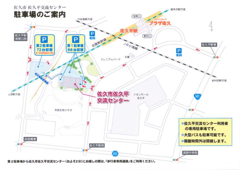 佐久平交流センター 駐車場位置図.jpg