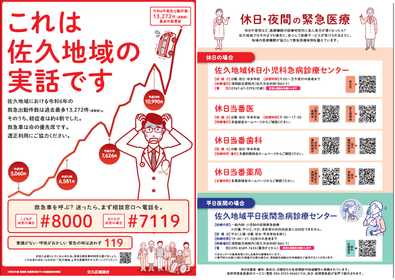 広報チラシ_R8.4修正.png