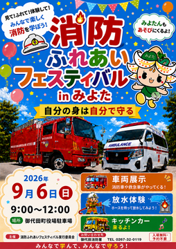 御代田　広報誌用_thumb_thumb.png