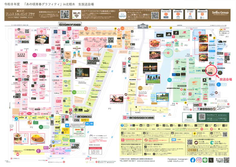 放送会場 位置図.jpg