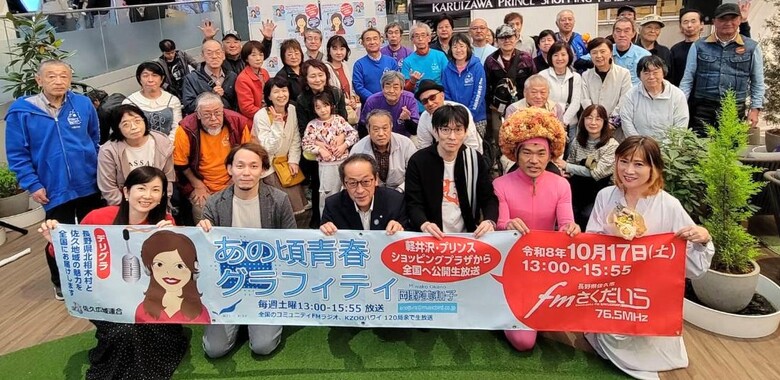 LINE_ALBUM_北相木村デリグラ_261023_1(MBトリミング).jpg
