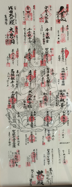 御朱印画像
